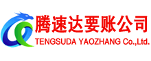 九江讨账公司