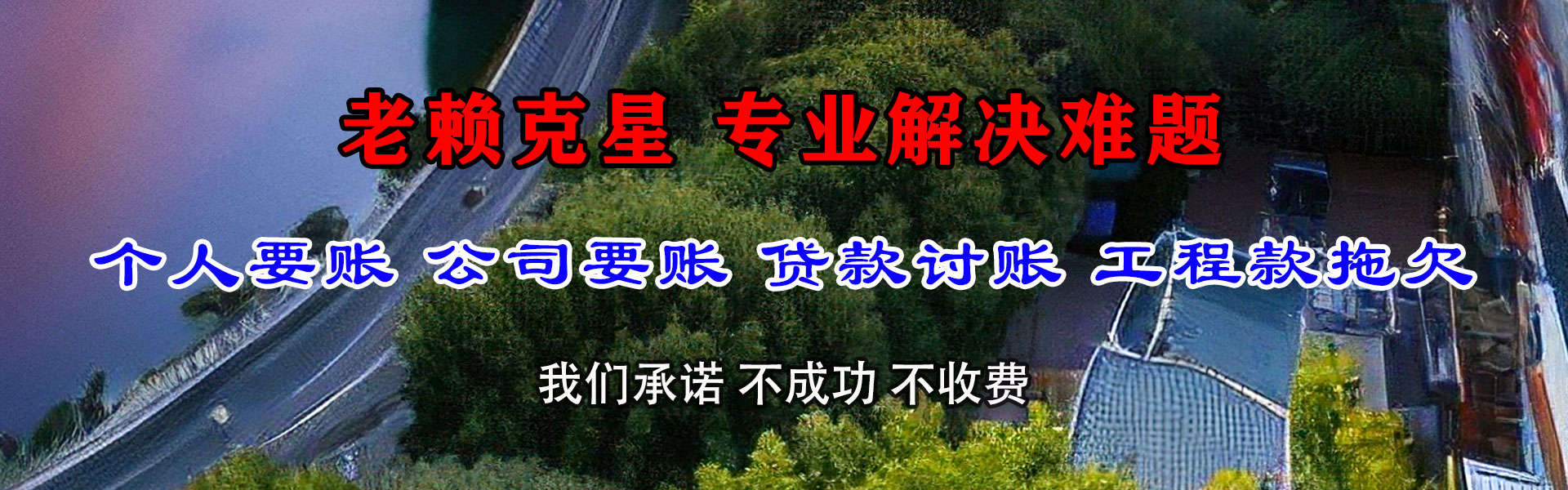 九江要债公司