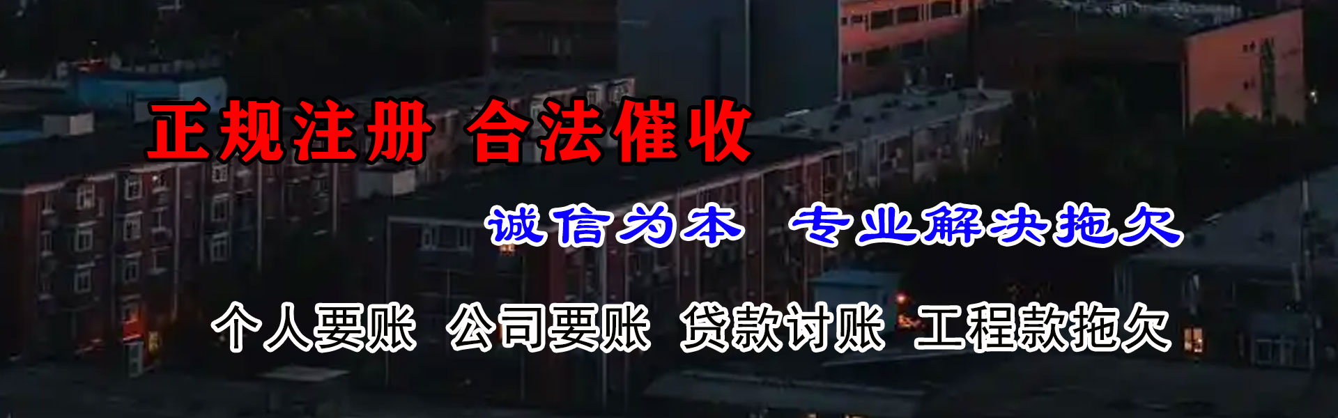 九江要债公司