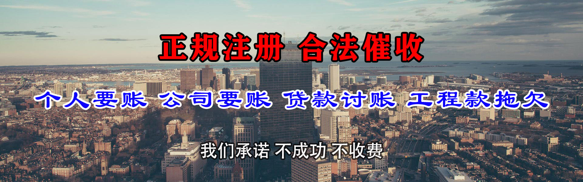 九江讨账公司